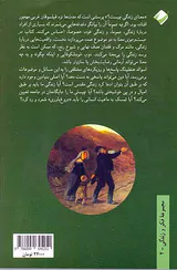 در جست و جوی معنا